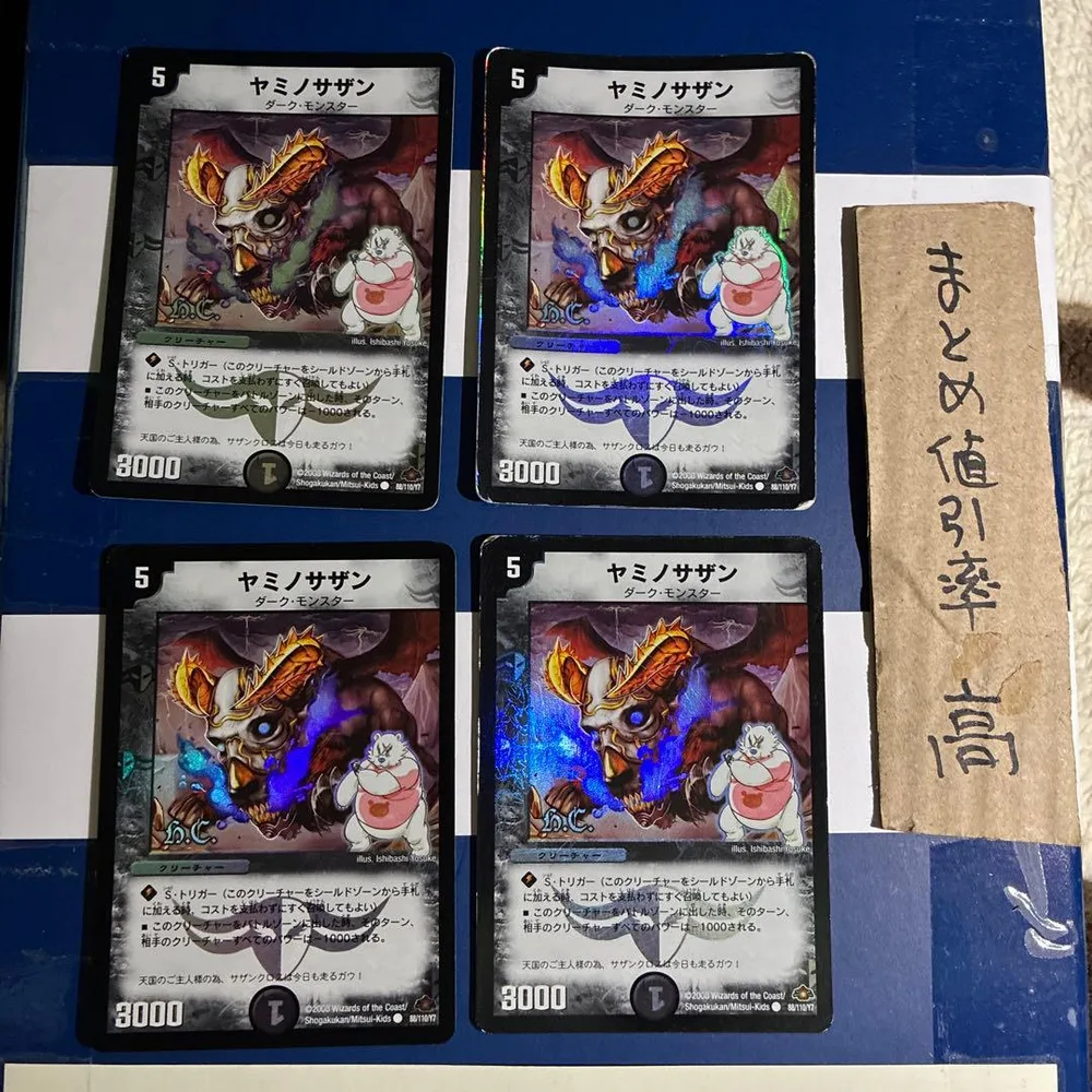 ヤミノサザン 4枚セット