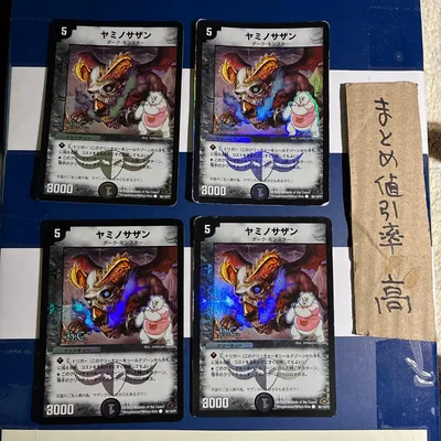 ヤミノサザン 4枚セット