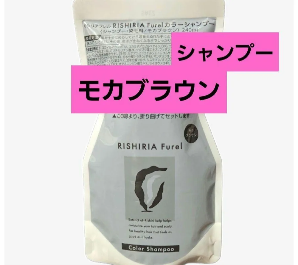RISHIRIA Furel カラーシャンプー モカブラウン 240ml