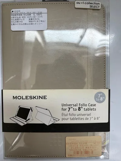MOLESKINE Universal Folio Case 7-8インチ新品