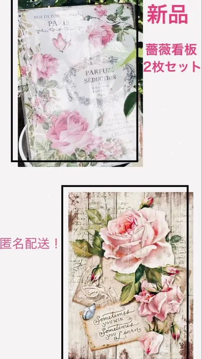 薔薇 看板 インテリア 雑貨 玄関 壁掛け ブリキ看板 ガーデニング 庭 新品