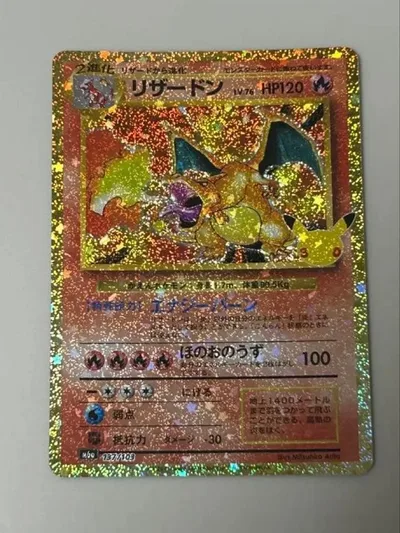 ポケモンカード 30th リザードン 復刻版
