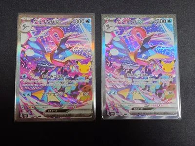 ポケモンカード ゲッコウガex SAR 2枚セット