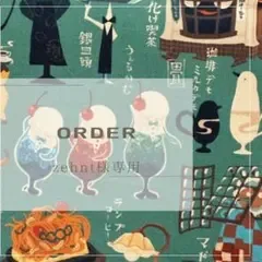 【zehnt専用】ハンドメイドブックカバー★喫茶店妖怪柄