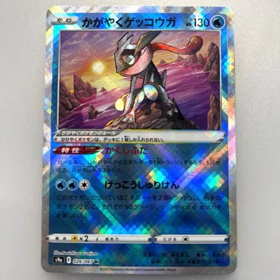 かがやくゲッコウガ スカーレット&バイオレット デッキビルドBOX ステラミラ…
