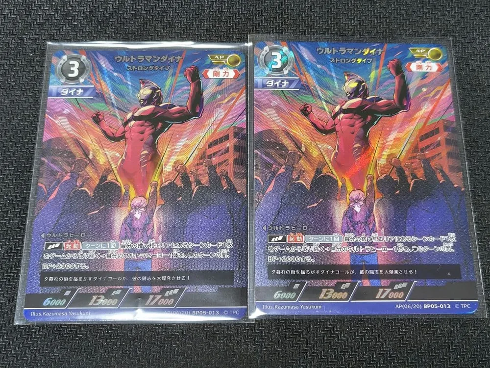 ウルトラマンダイナ ストロングタイプ AP BP05-013