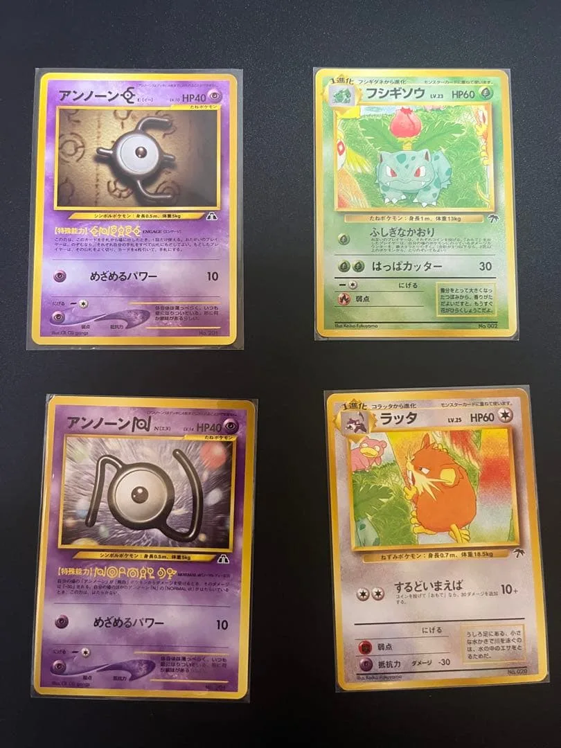 【良品】ポケモンカード 旧裏面 4枚セット アンノーン フシギソウ ラッタ