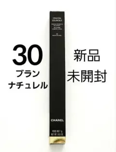 CHANEL クレイヨンスルスィル 30 ブランナチュレル アイブロウペンシル