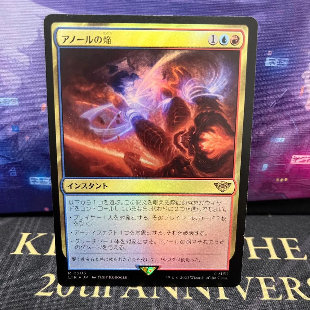 MTG アノールの焔 foil 初版