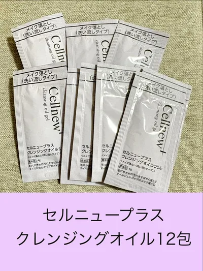 Cellnew+ クレンジングオイルジェル サンプル