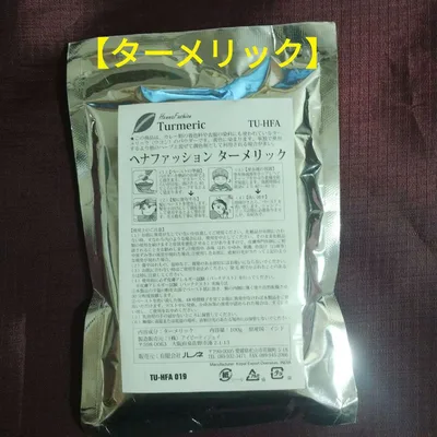 【未開封品】 ヘナ ファッション ターメリック 100g