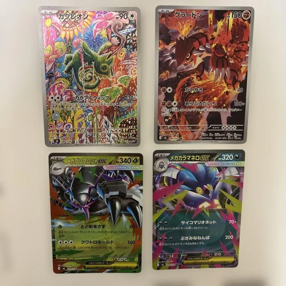 ポケモンカード カクレオン グラードン AR 2枚セット