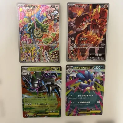 ポケモンカード カクレオン グラードン AR 2枚セット