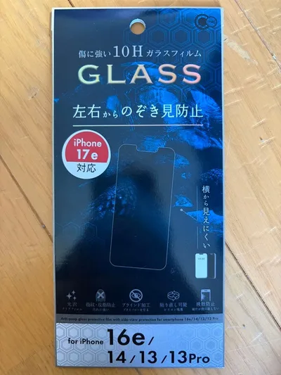 iPhone 17e/16e/14/13/13 Pro のぞき見防止フィルム