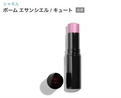 CHANEL ボーム エサンシエル キュート フェイスカラー