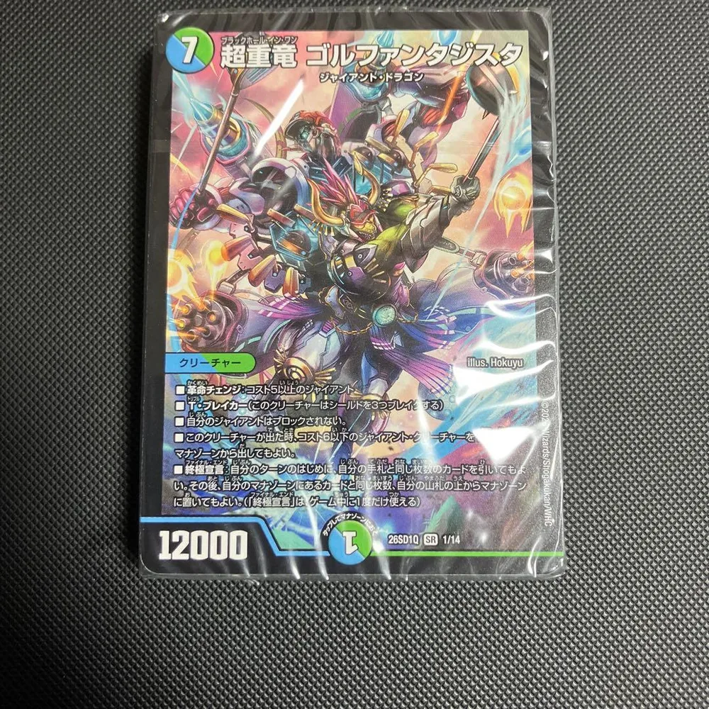 ドキつよ ドキドキつよいデッキ 水自然ジャイアント