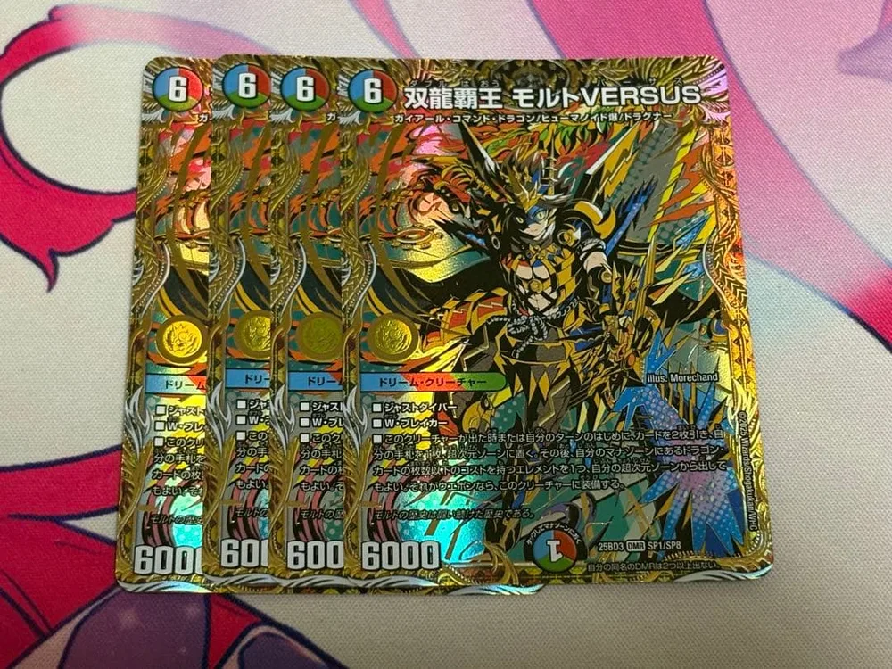双龍覇王 モルトVERSUS シークレット 4枚