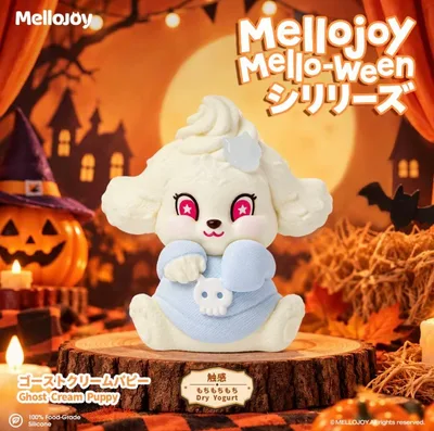 Mellojoy メロジョイ ハッピー・メロウィーン ゴーストクリームパピー