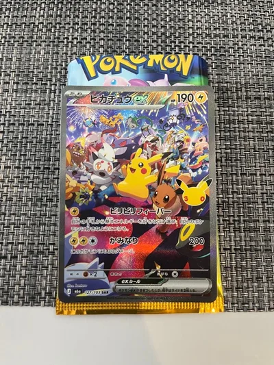 ピカチュウex SAR MEGA 拡張パック 30th CELEBRATION…