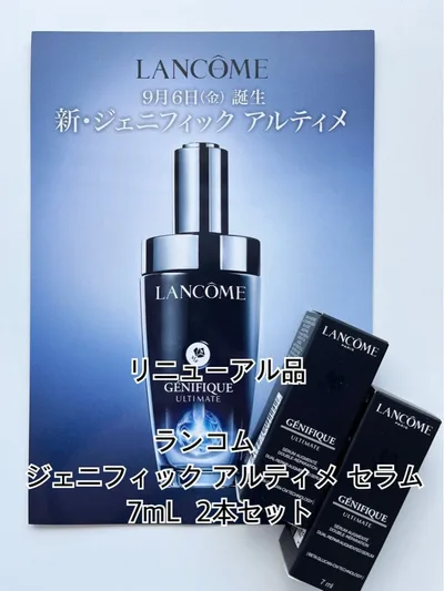 ランコム ジェニフィック アルティメ セラム 7mL LANCOME