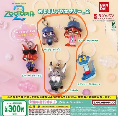 ズートピア めじるしアクセサリー2 ジュディ ニック バウバート