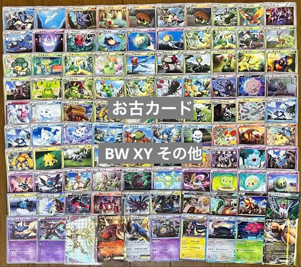 8 BW XY SC EBB 100枚セット 大量 まとめ売り キラカード含む