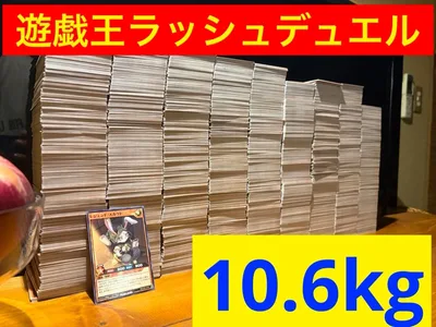 遊戯王ラッシュデュエル まとめ売り 引退品 大量 10.6キロ RUSHDUEL