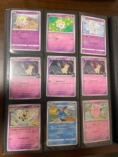 ポケモンカード ミミッキュ トゲピー 9枚セット