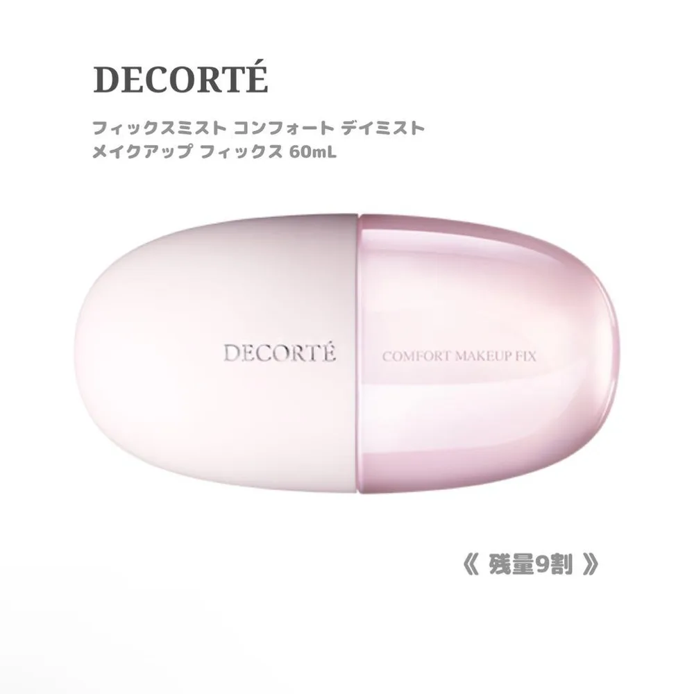 【残量9割】DECORTÉ フィックスミスト メイクアップ フィックス 60mL