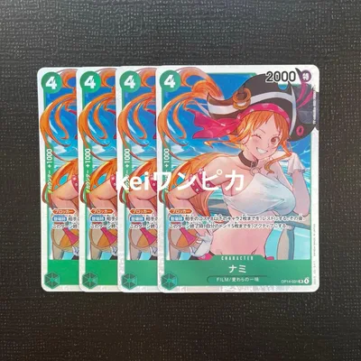 ワンピースカード 緑 4コス ナミ SR 4枚セット