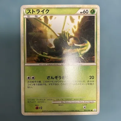 ポケモンカード ストライク L2 よみがえる伝説 005/080 アンリミ