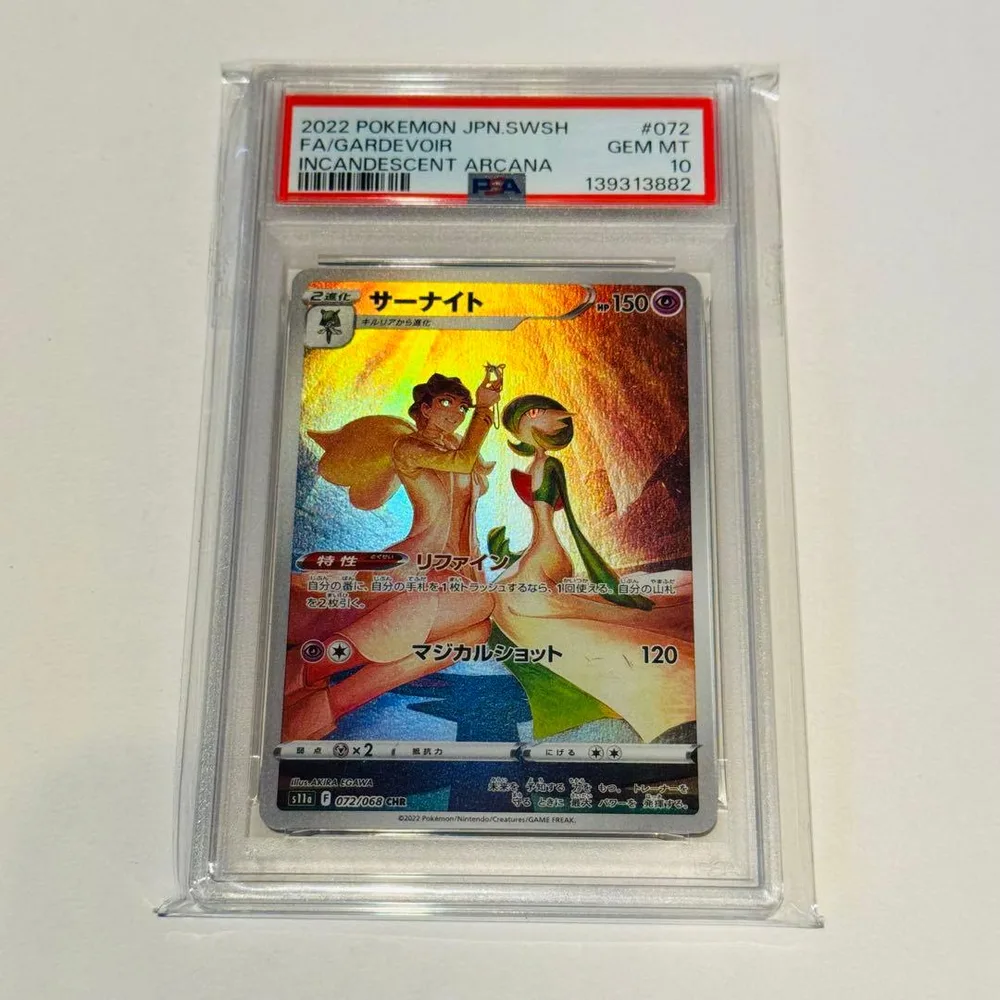 サーナイト CHR PSA10