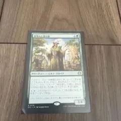 MTG 並外れた語り部 日本語版