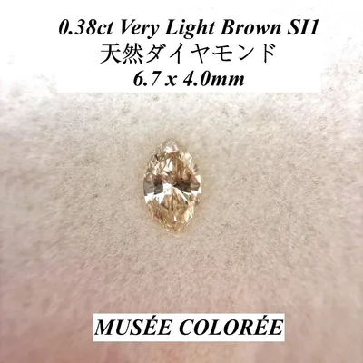 【卸売価格】 0.38ct 天然 マーキスカット ブラウン ダイヤモンド ルース