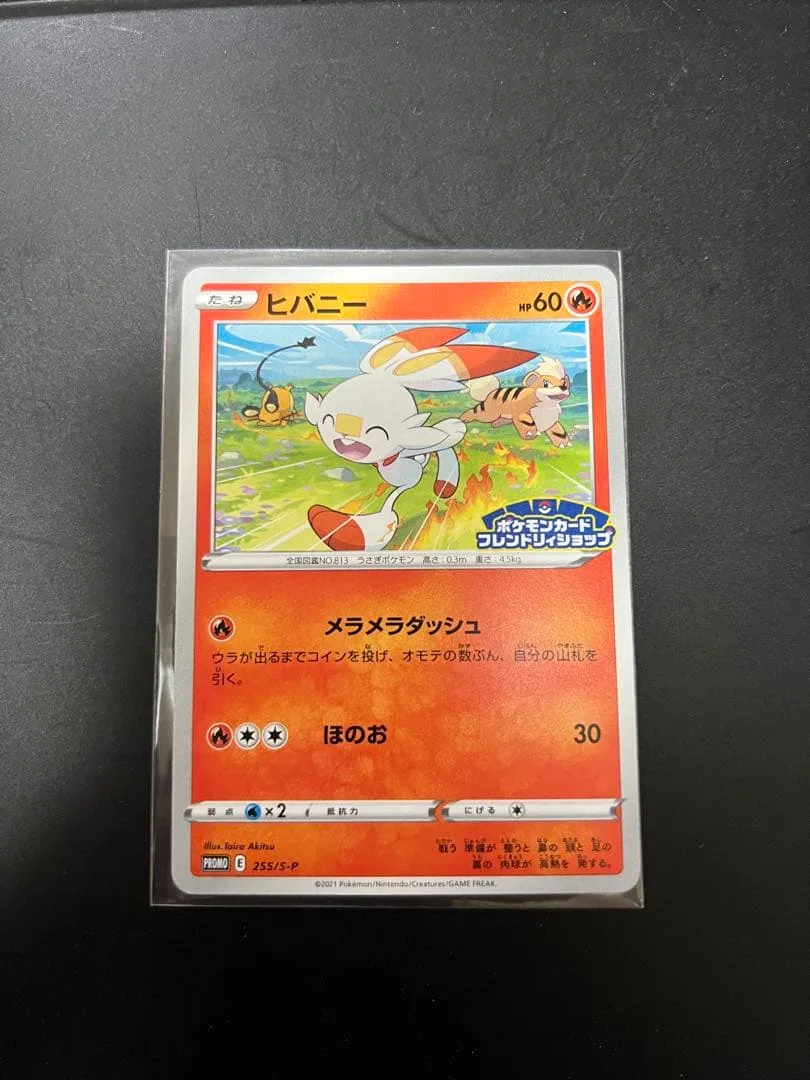 ヒバニー:フレンドリィショップ プロモカード PROMO S-Pプロモカード …