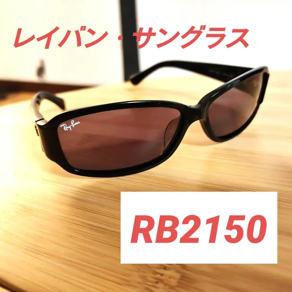 Ray-Ban サングラス ブラック RB2150