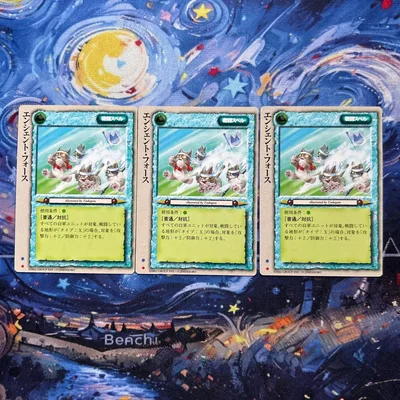 モンスターコレクションTCG「エンシェント・フォース」並(♢)3枚セット