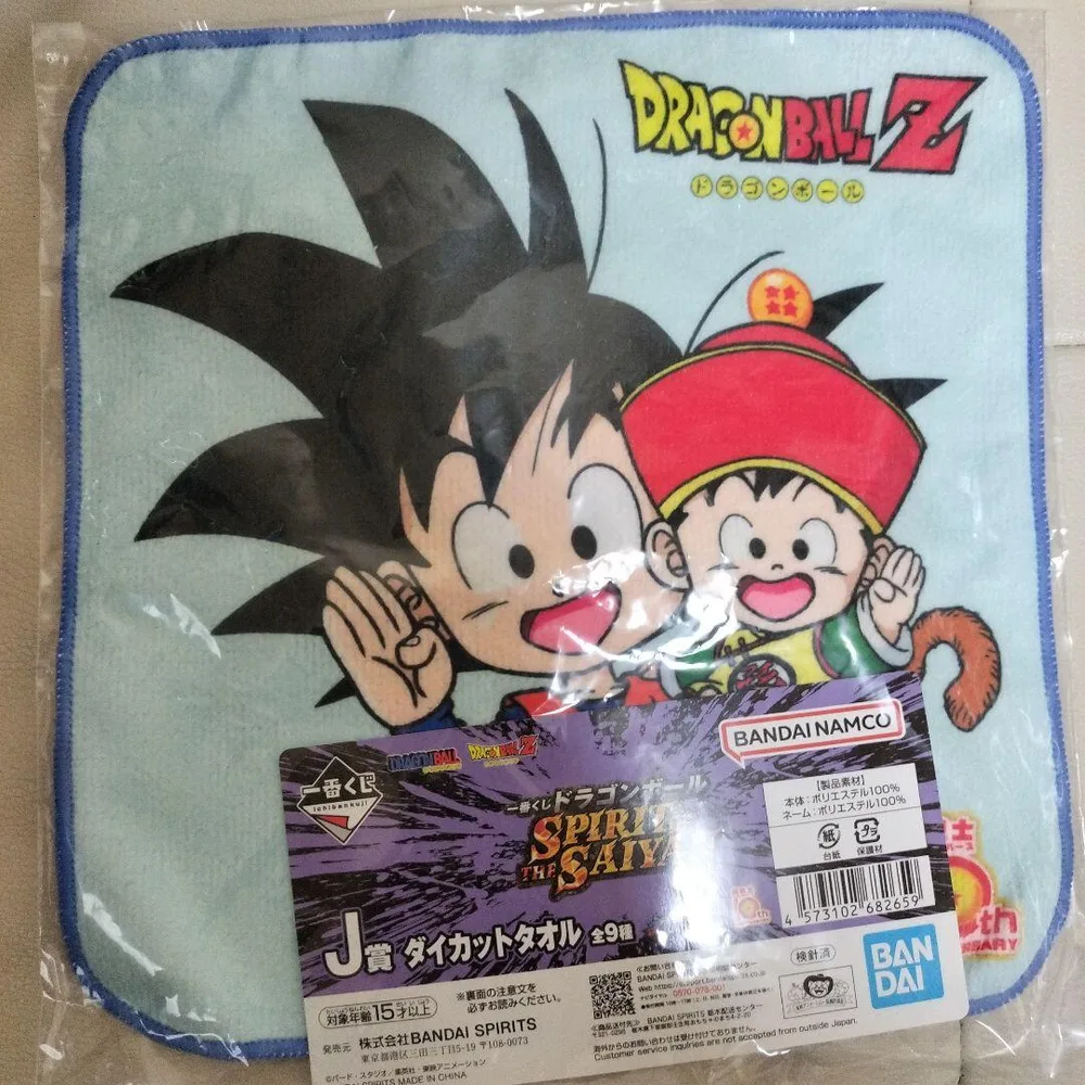 ドラゴンボールZ 一番くじ ダイカットタオル