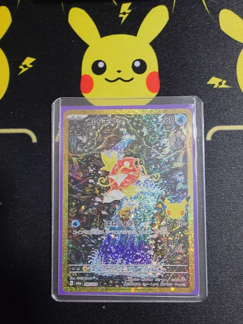 コイキング 30th MEGA 拡張パック 30th CELEBRATION …