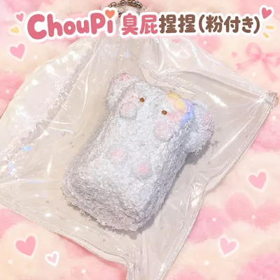 ChouPi 臭屁捏捏 スクイーズ ゾウさん 粉付き