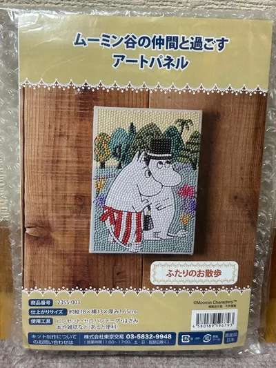 ムーミン アートパネル ふたりのお散歩 18x15cm