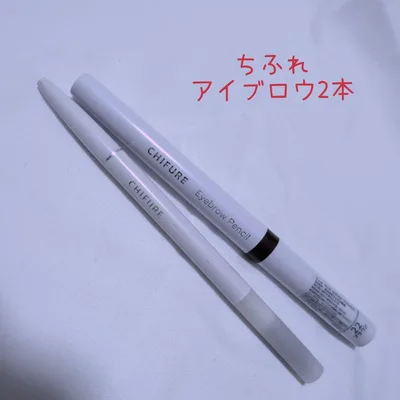 ちふれ アイブロウ 2本セット