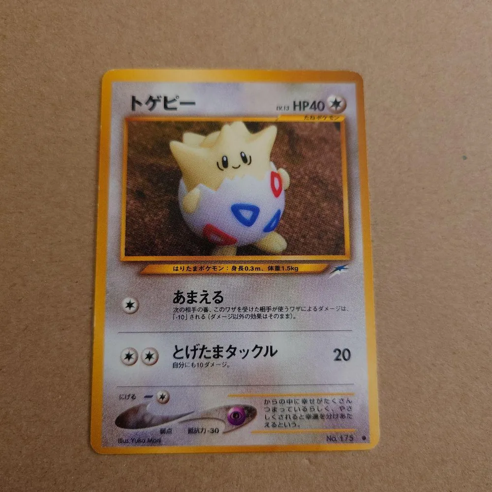 トゲピー ● 拡張パック第4弾 闇、そして光へ…