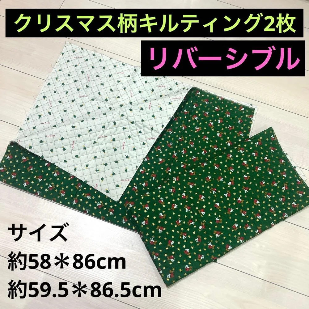 クリスマス柄 キルティング 生地 ハギレ はぎれ 布 