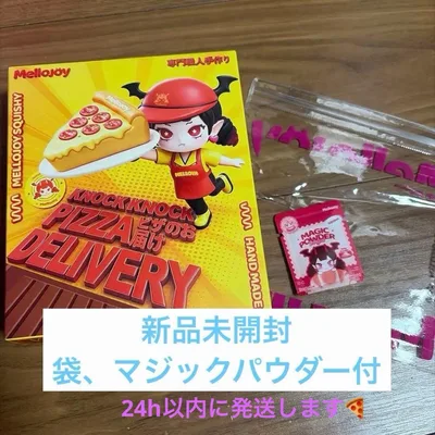 【新品未開封】Mellojoy メロジョイPIZZA お届け ピザ