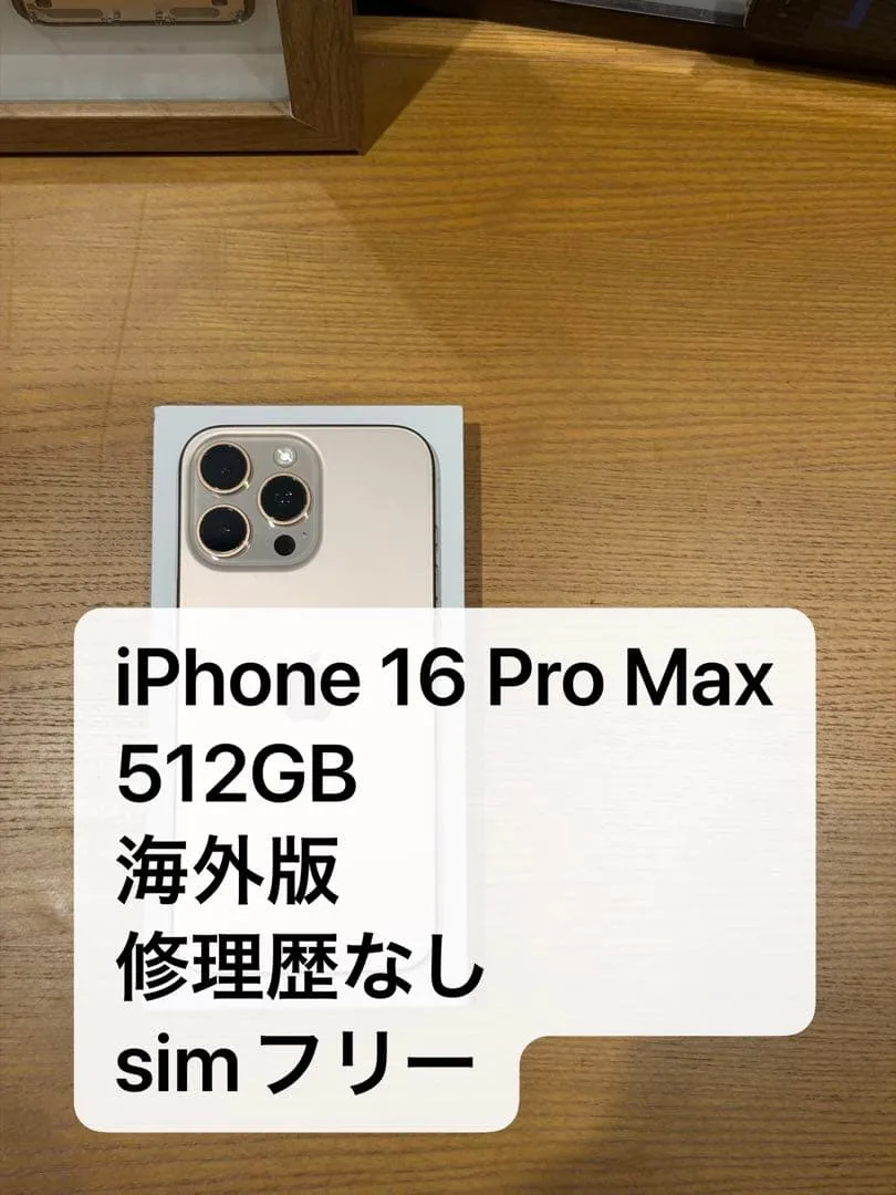 iPhone 16 Pro Max