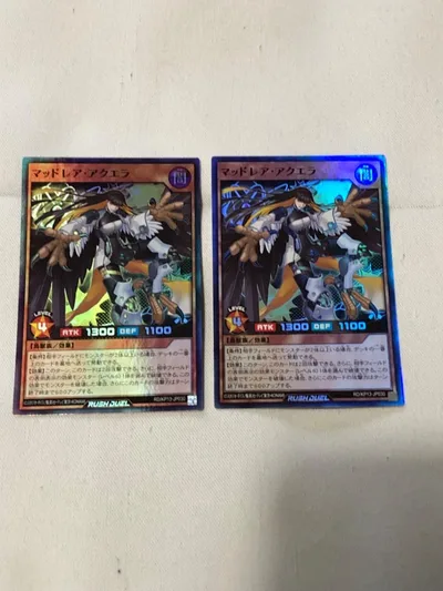 【匿名配送】遊戯王ラッシュデュエル マッドレア・アクエラ 2枚セット