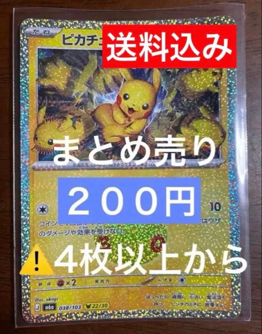 ピカチュウ こうそくいどう ポケモンカード 30th