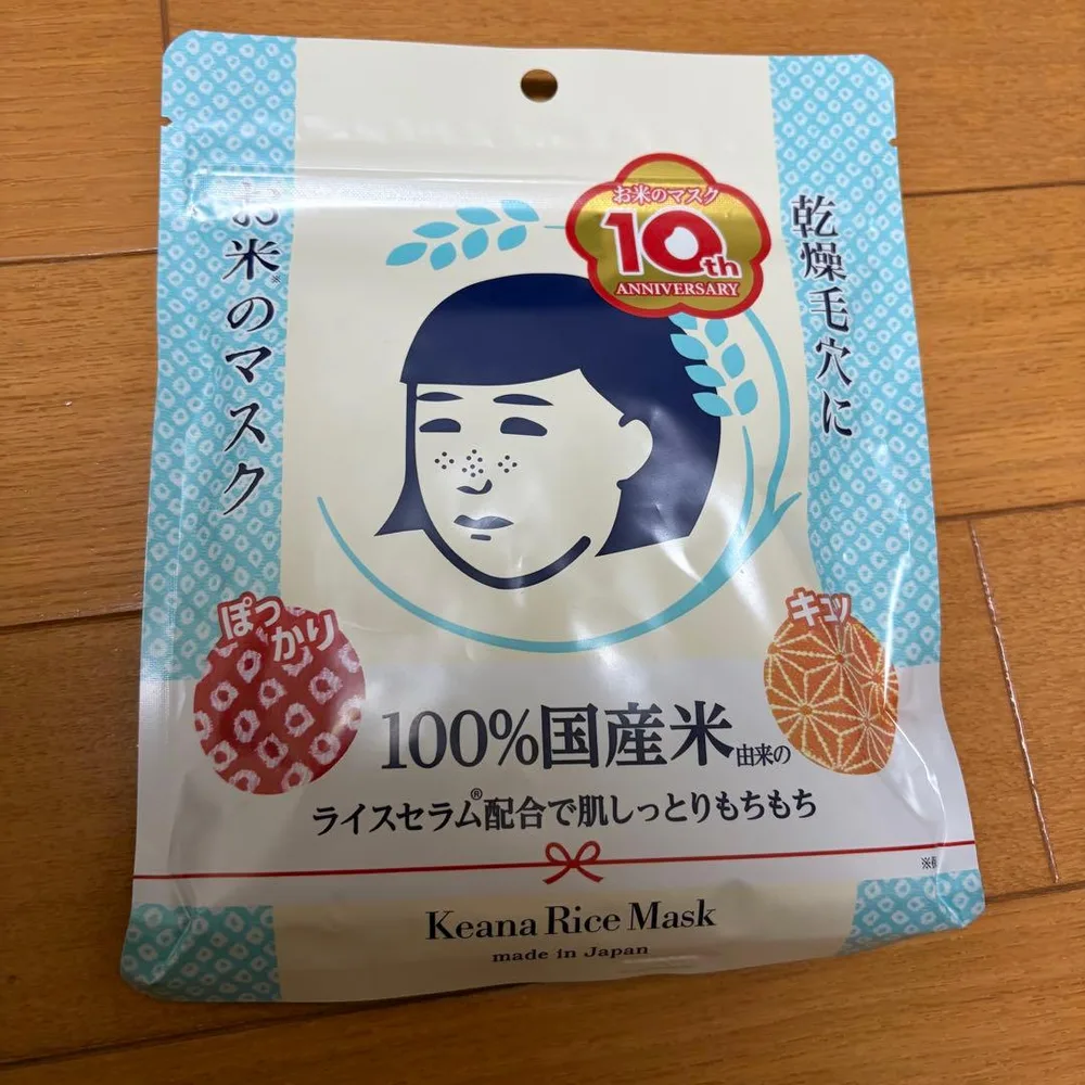 新品未使用 毛穴撫子 お米のマスク 10枚入り