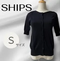 SHIPS シップス レディース カーディガン ブラック Sサイズ【65】